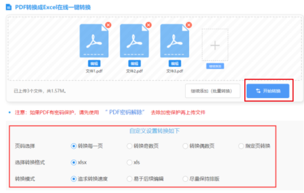 皇冠登录官网使用讲解 - 开始转换